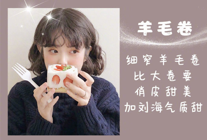 顯發(fā)量的仙女燙發(fā)，廣西燙發(fā)造型學校推薦
