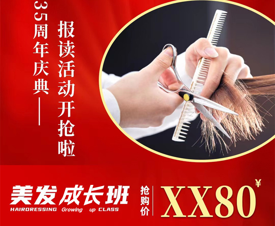 南寧美發(fā)學(xué)校學(xué)費(fèi)哪家便宜？麗竹“學(xué)費(fèi)盲盒”活動(dòng)歡迎你