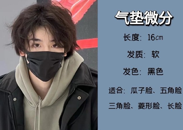 2023網紅男生發(fā)型推薦，零基礎學剪發(fā)