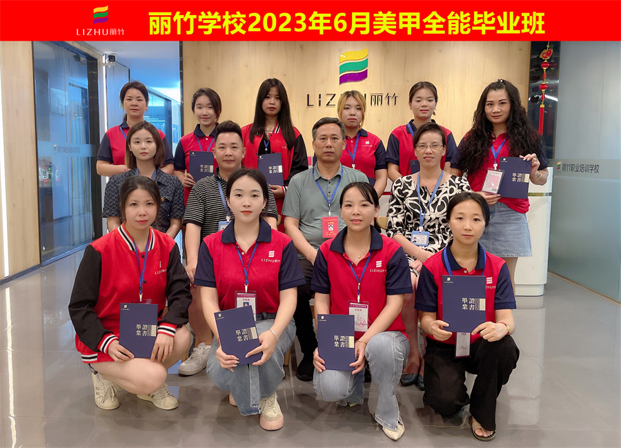 廣西美甲培訓(xùn)畢業(yè)班，愿各自安好