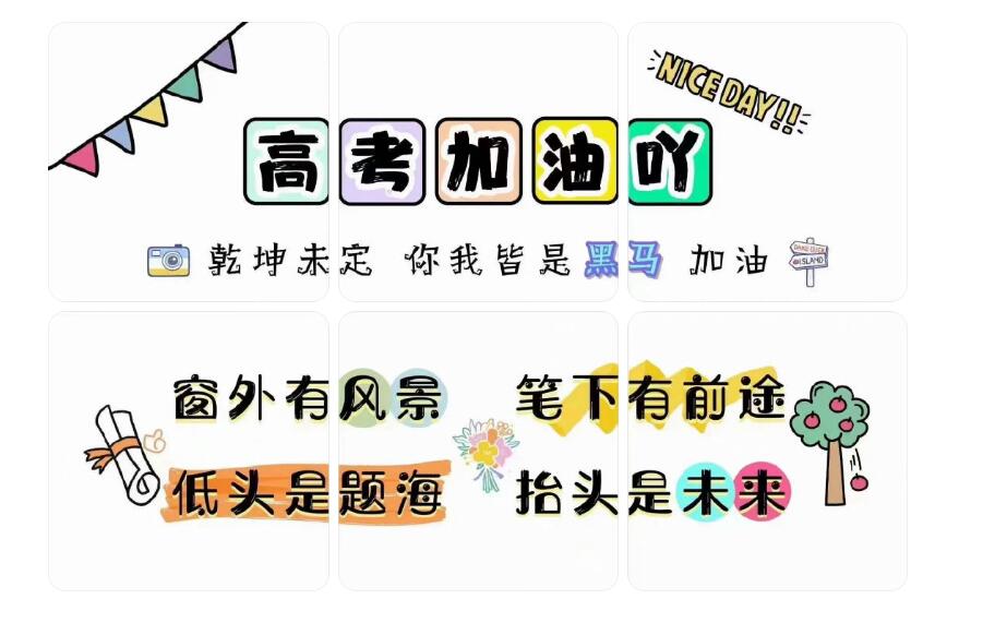 高考失利？麗竹學(xué)校也許能給你不一樣的成功