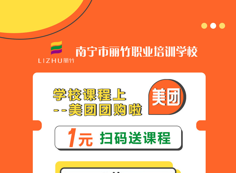 南寧職業(yè)技術(shù)學(xué)?！懊缊F(tuán)1元購(gòu)”，不一樣的購(gòu)團(tuán)