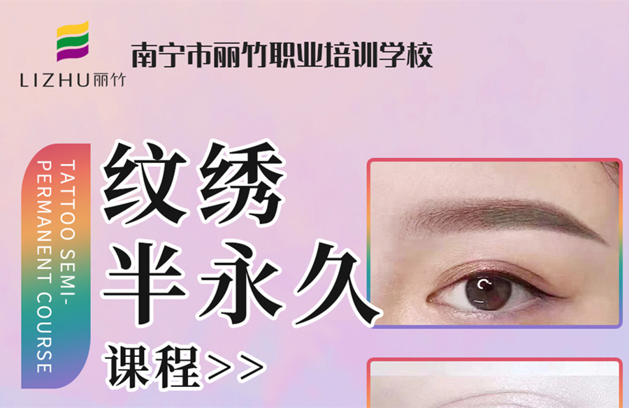 6月20日開(kāi)班，南寧紋繡學(xué)校報(bào)讀名額即將售罄