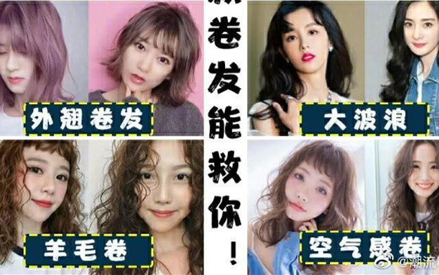 拯救發(fā)量少且頭的卷發(fā)，南寧美發(fā)造型推薦