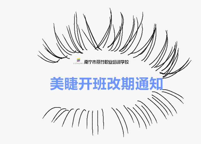 開(kāi)班改期通知！麗竹國(guó)際紋繡造型全能大師班