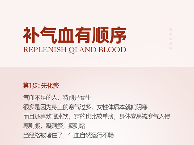 補(bǔ)氣血的正確順序，南寧美容美體培訓(xùn)機(jī)構(gòu)分享