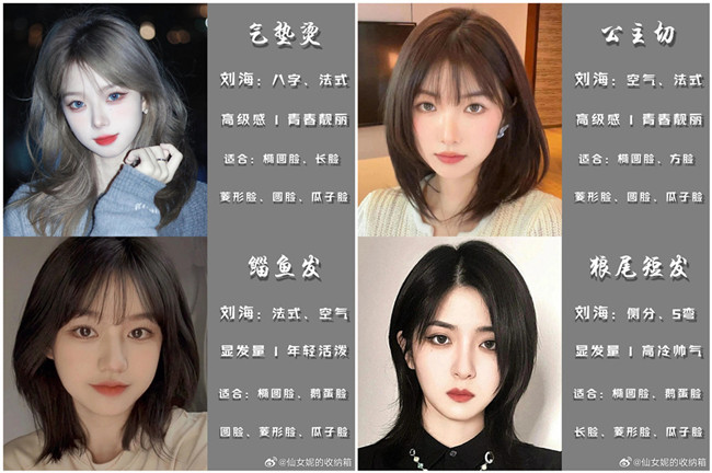 回頭率特別高的女生中短發(fā)型合集，南寧剪發(fā)理發(fā)學校推薦 