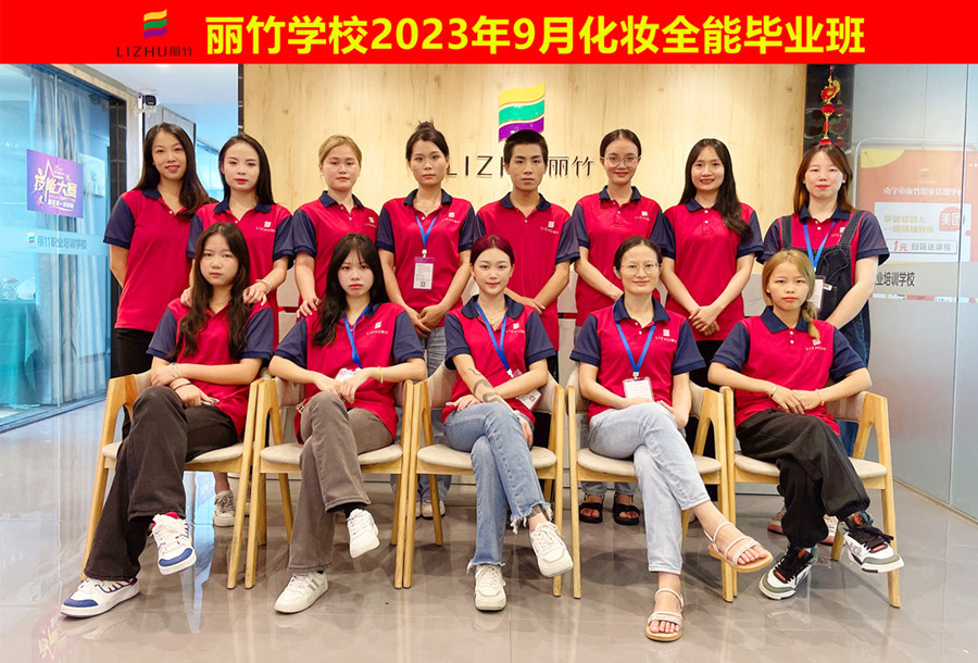 廣西化妝學(xué)校：前程似錦，畢業(yè)快樂