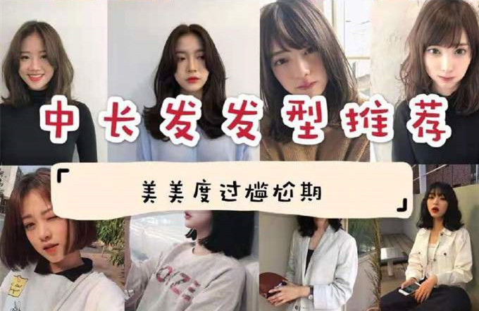 女生中長發(fā)如何剪？南寧剪發(fā)學習