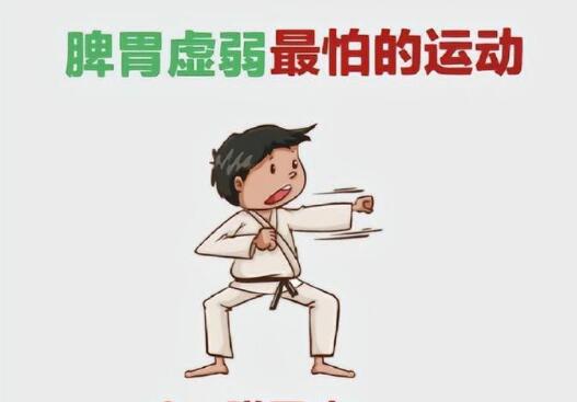 適合保養(yǎng)脾胃的運(yùn)動(dòng)，零基礎(chǔ)美容養(yǎng)生培訓(xùn)