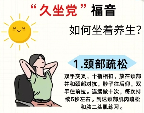 廣西美容養(yǎng)生師：如何坐著美容養(yǎng)生？