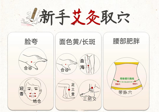 新手如何進行艾灸？廣西美容養(yǎng)生師教程