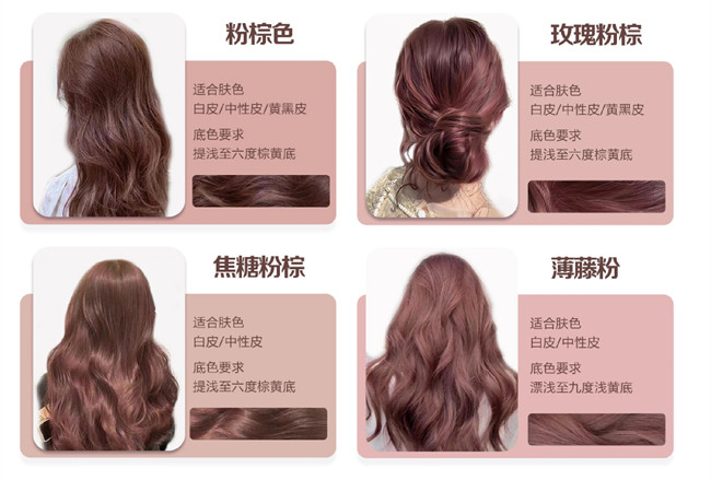 百搭甜美的粉色發(fā)色，南寧染發(fā)色彩培訓(xùn)班推薦