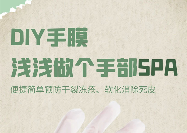 手膜自制方法，廣西美甲專業(yè)培訓(xùn)技術(shù)分享