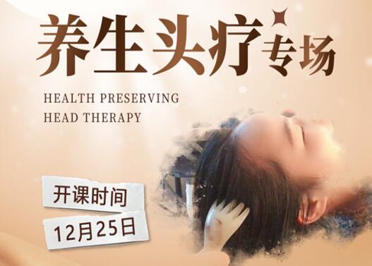 南寧學頭療美容，學費親民還有學習材料送