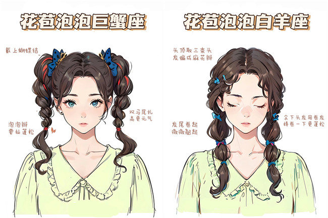 十二星座氛少女編發(fā)造型，南寧編扎發(fā)造型