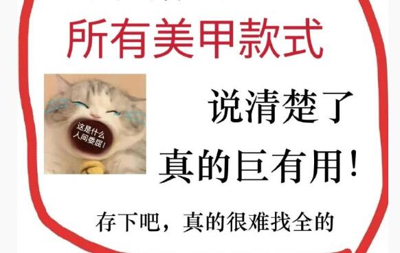 美甲款式全解析，廣西美甲基礎(chǔ)學(xué)校整理