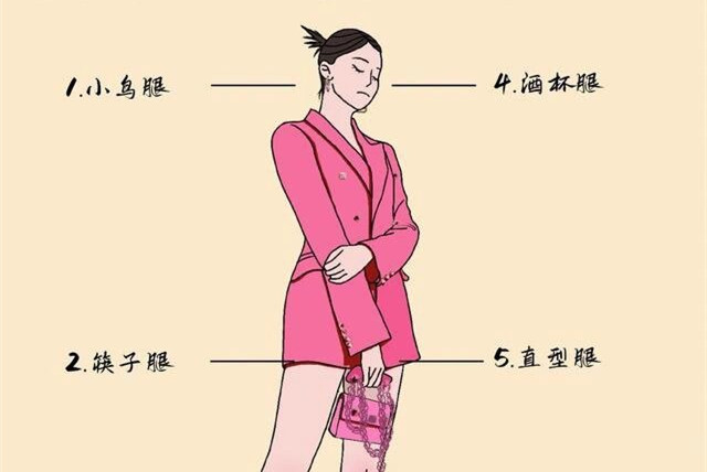 自測(cè)！你屬于哪種腿型？廣西美容形象設(shè)計(jì)分享