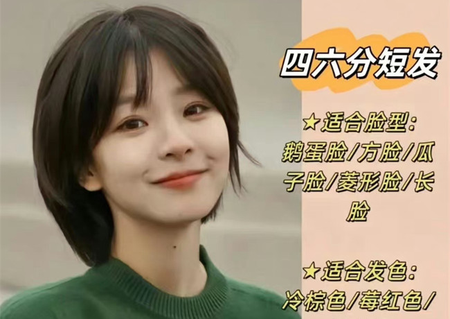 不知道如何挑選短發(fā)？南寧發(fā)型師推薦