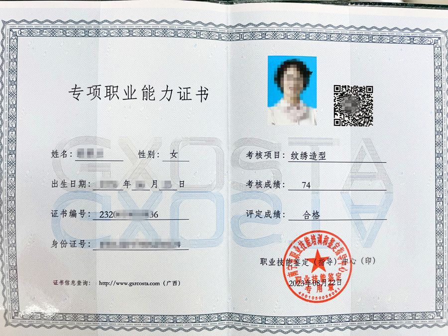 注意！南寧紋繡師證報名開始啦