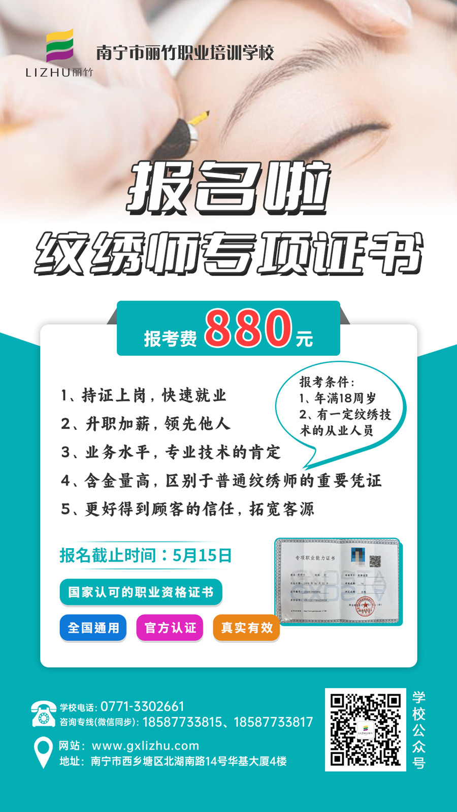 紋繡師專項證書.jpg