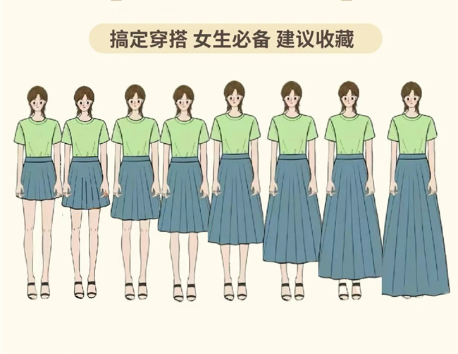 不同身高如何選半身裙？南寧美容形象設設計學校教你
