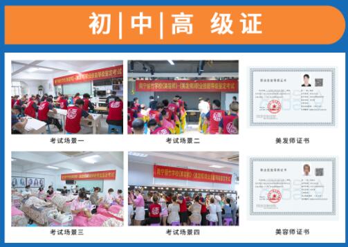 南寧考美容師證？南寧哪里可以考紋繡師證？