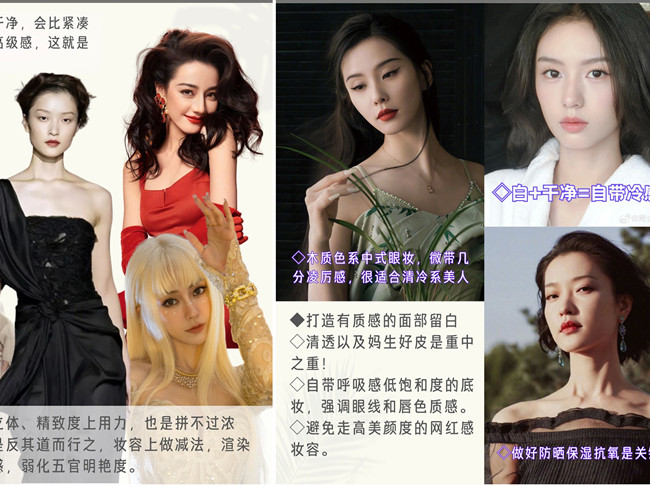 如何變成清冷感美人？廣西人物形象設(shè)計專業(yè)學(xué)校分享