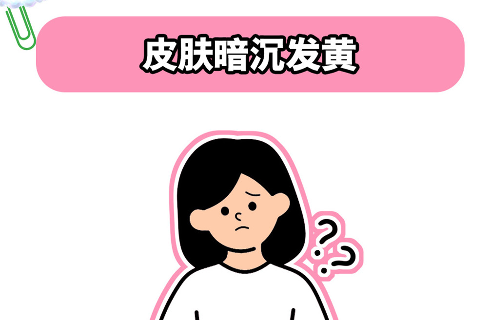 皮膚暗沉發(fā)黃的原因，南寧美容護膚養(yǎng)顏學校解答