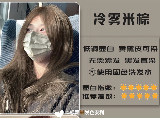 春夏自然顯白發(fā)色合集，廣西燙染技師學校分享