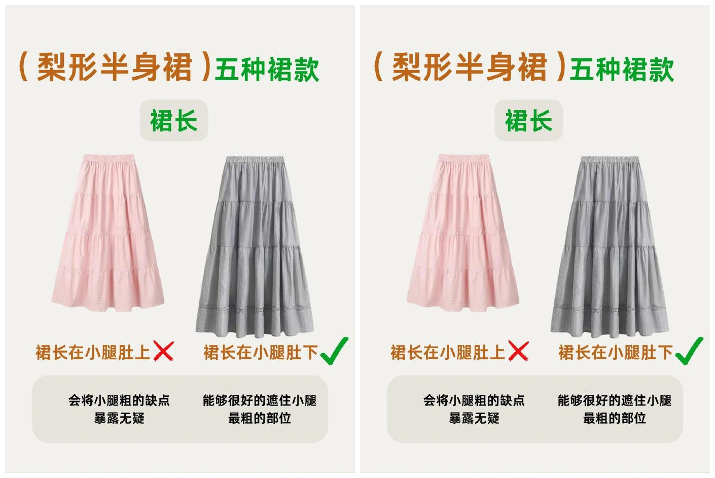 梨型身材必備穿搭！南寧人物形象設(shè)計學(xué)校推薦