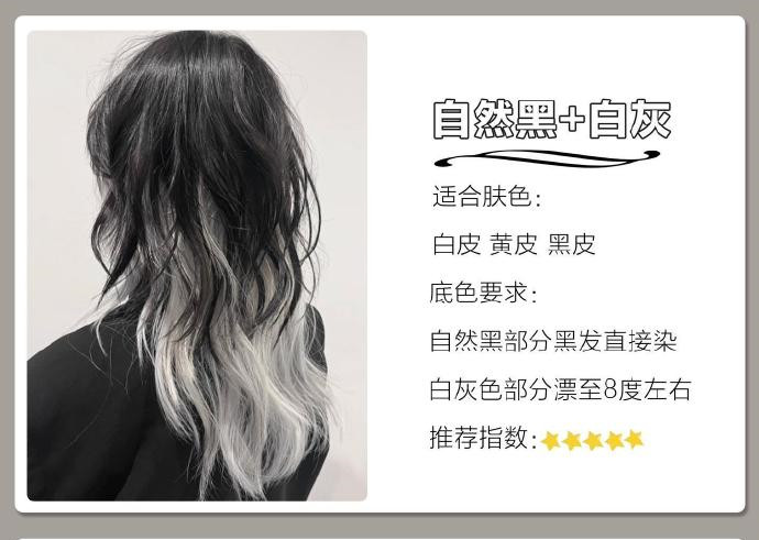 發(fā)尾漸變?nèi)景l(fā)色推薦，南寧染發(fā)學(xué)校十大品牌整理