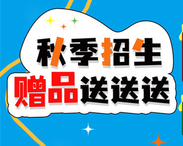 初高中畢業(yè)無(wú)處可去？來(lái)參加麗竹學(xué)?！扒锛菊猩?，贈(zèng)品送送送”活動(dòng)！