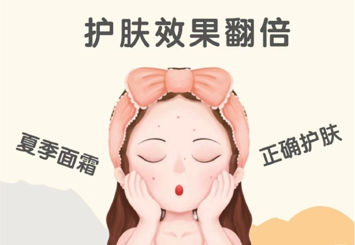 夏季面霜如何挑選？廣西化妝美容學校教你