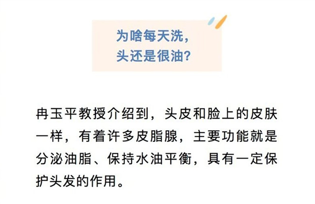 廣西養(yǎng)發(fā)洗發(fā)：天天洗頭為什么頭發(fā)還是很油？