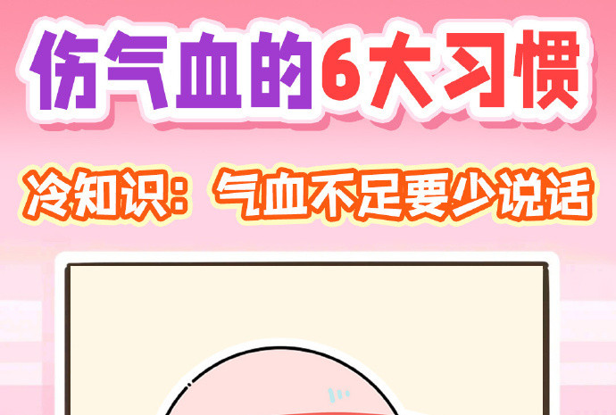血不足形成的原因是什么？廣西美容美體專業(yè)學校解答
