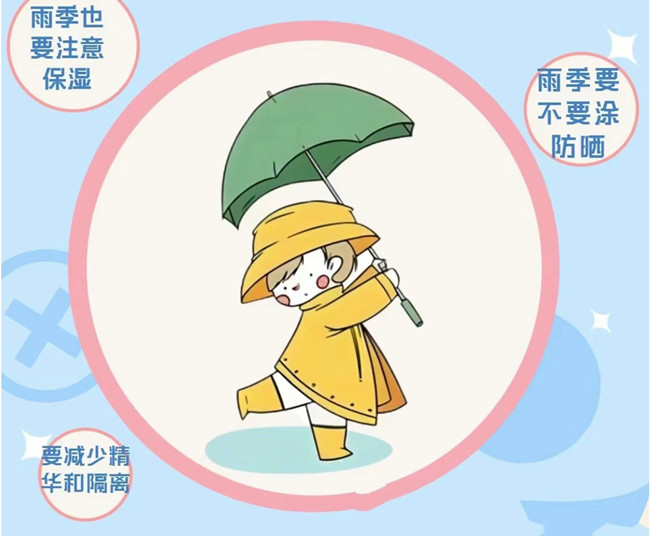 雨天護膚有哪些注意事項？南寧學美容護膚