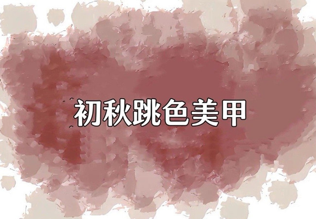 溫柔系調(diào)色美甲，告訴你廣西美甲去哪學(xué)？