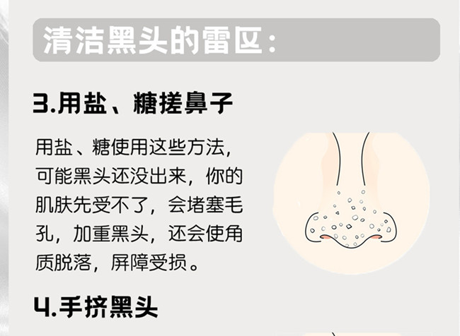 清潔黑頭的雷區(qū)，廣西美容皮膚管理學校課件教學