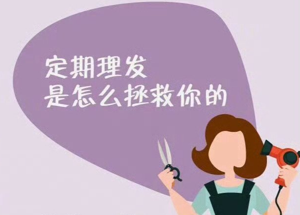 不同發(fā)質(zhì)如何理發(fā)？從零開(kāi)始學(xué)理發(fā)