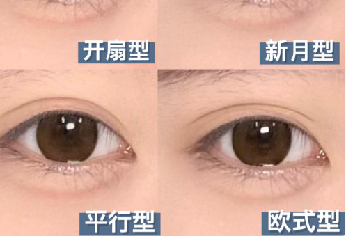 4種雙眼皮貼教程，廣西美妝學(xué)院分享