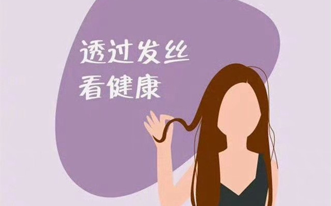 通過(guò)頭發(fā)看健康，南寧美發(fā)理發(fā)剪發(fā)學(xué)校教程
