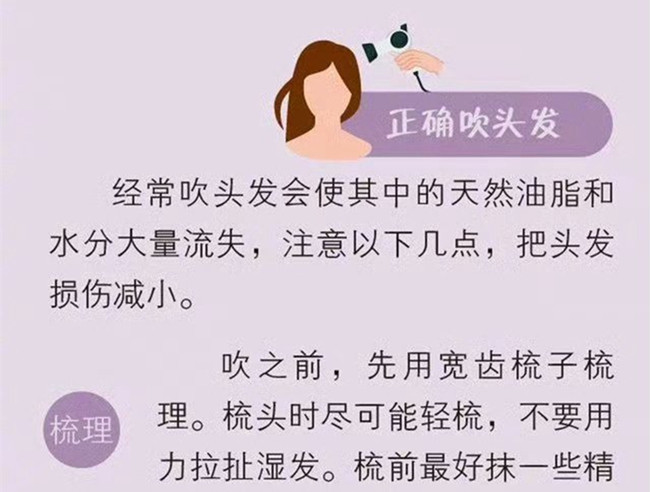 正確的洗頭和吹頭發(fā)的方法，廣西美發(fā)洗頭專業(yè)培學(xué)?？偨Y(jié)