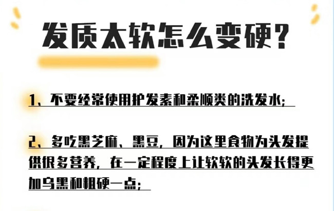 如何改變發(fā)質(zhì)的軟硬程度？南寧美發(fā)去哪？