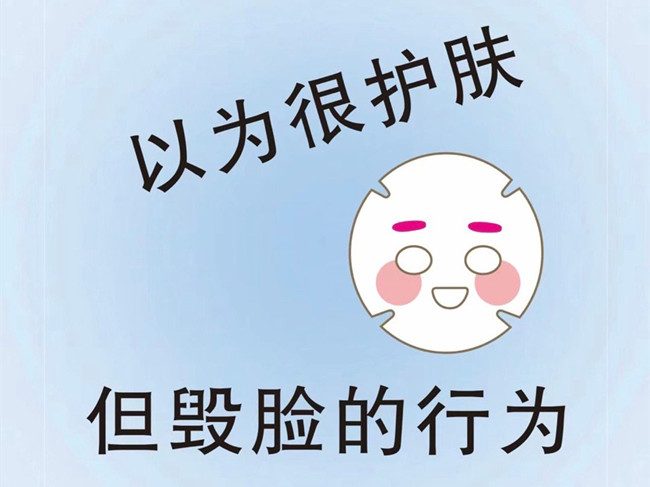 15個(gè)很毀臉的行為，廣西皮膚管理護(hù)膚學(xué)?？偨Y(jié)