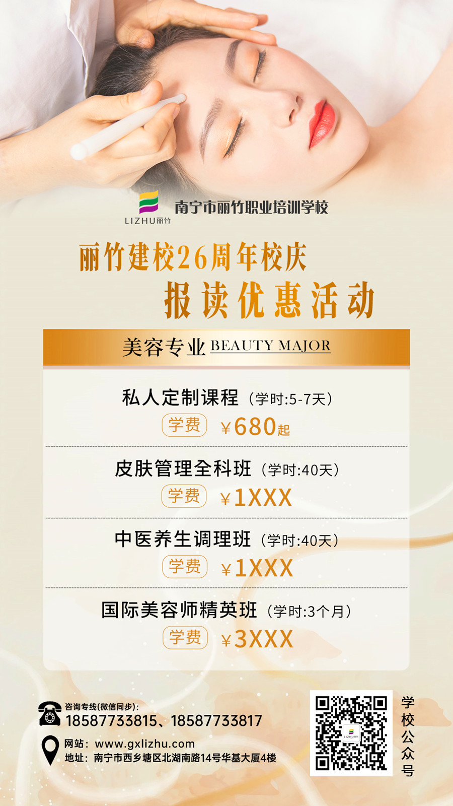 美容-26周年報(bào)讀活動.jpg