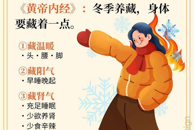 廣西健康管理教育學(xué)校：冬季如何進(jìn)行健康管理？