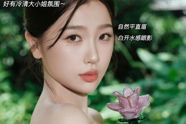 新中式白開水眼妝，跟著南寧化妝師學(xué)校學(xué)明星仿妝