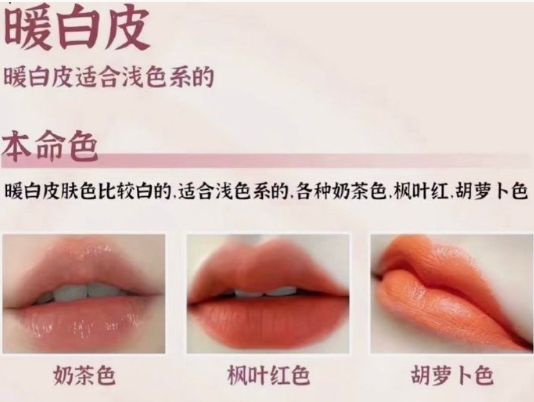 不同膚色適合的口紅色號，廣西彩妝形象學(xué)校總結(jié)