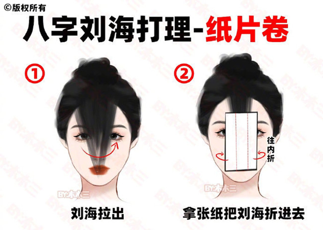 八字劉海打理之紙片卷法，廣西專業(yè)教燙發(fā)